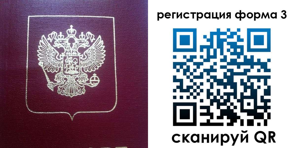 временная регистрация адрес в Саратове