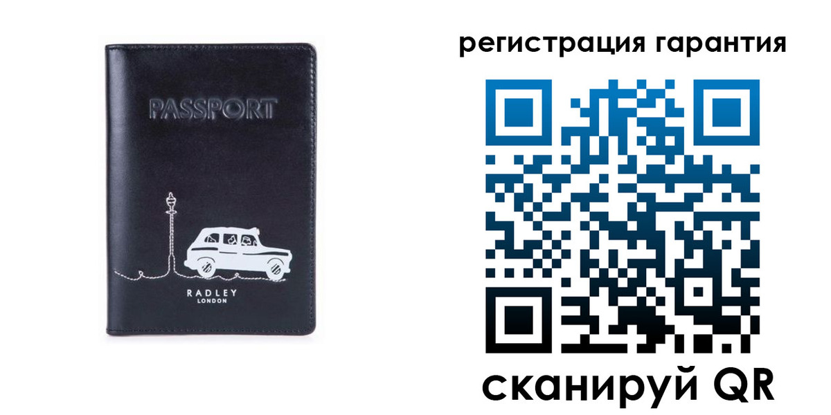 прописка 2025 в Саратове