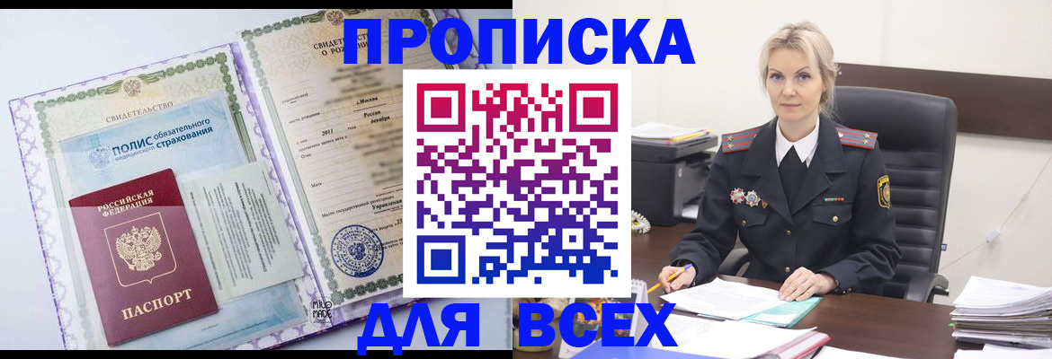 временная регистрация в квартире в Саратове